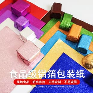 Chocolate Tin Foil, Black Sesame Pill Gold Aluminum Foil Wrapping Paper, Pu'er Tea Tin Foil, Candy and Tea Wrapping Paper