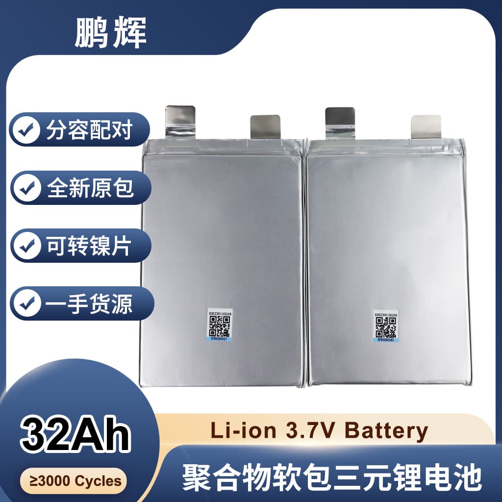 Penghui 3.7V 32Ah / 3.7V 32000mAh Ternary Lithium Soft Pack Battery, Thin Iron Lithium / Polymer Battery