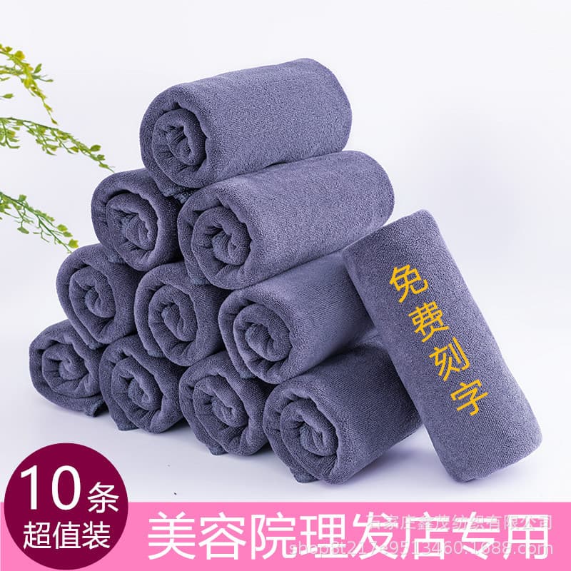 Hair salon and beauty parlor towels, absorbent, lint-free, and customizable with logo. Factory direct sales.