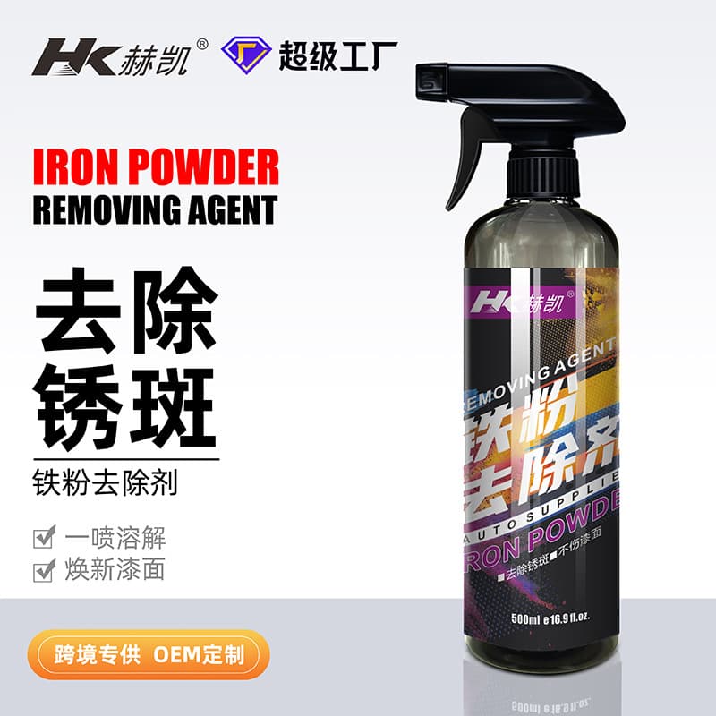 Iron powder remover car rust remover paint surface iron powder removes hub rust and iron removal powder cleaning agent stock solution