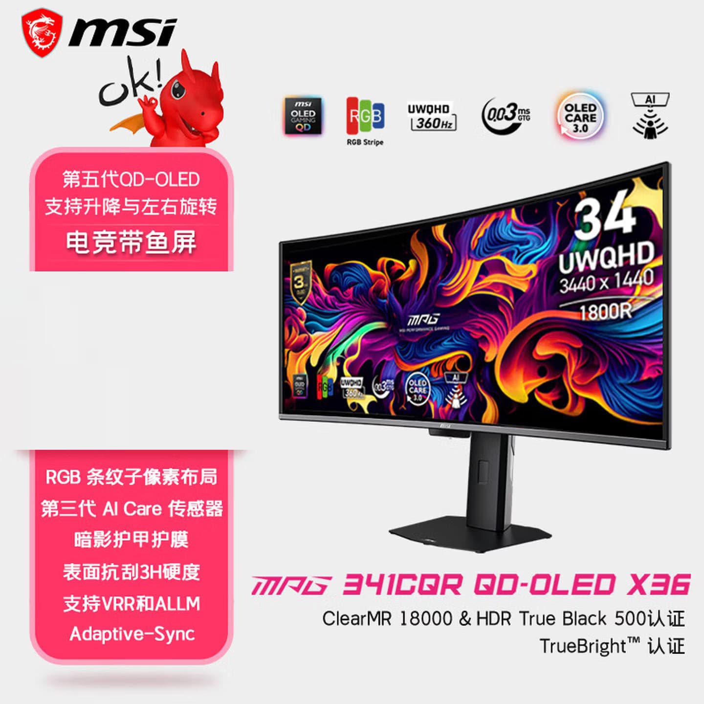 MSI MPG 341CQR QD-OLED X36 34-inch WQHD 360Hz QD-OLED Gaming Monitor