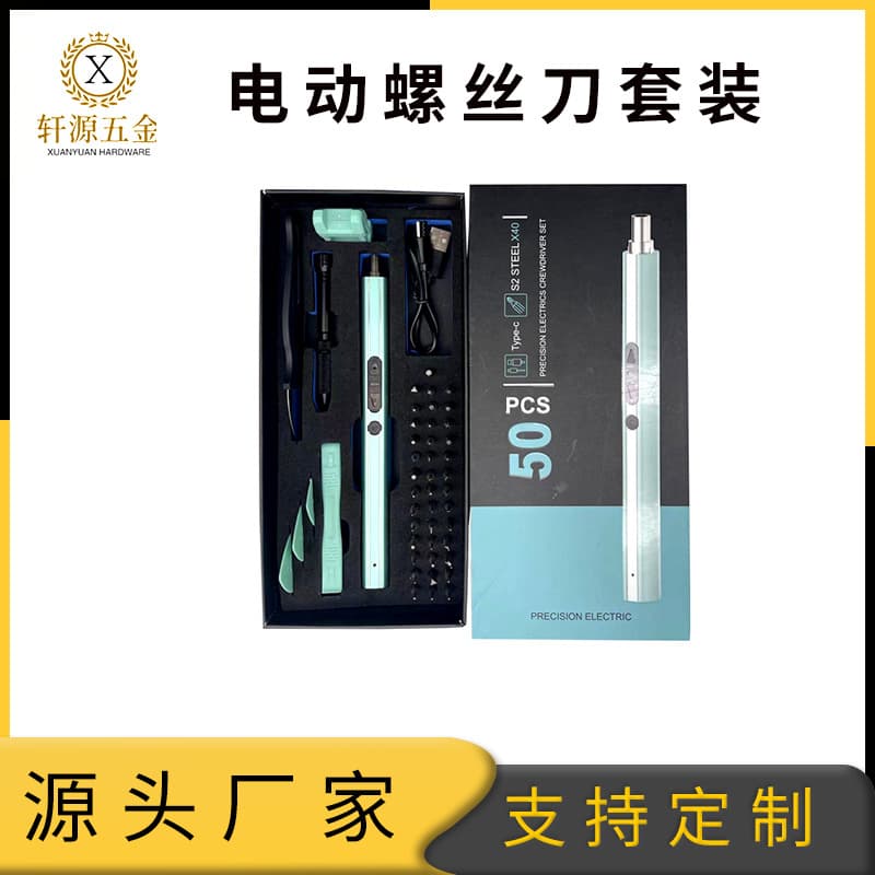 Cross-border 50-in-1 Rechargeable Quiet Long-Lasting High Torque Multi-Functional Precision S2 Bits Electric Screwdriver Set