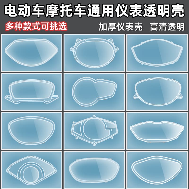Electric Vehicle Instrument Case Xunying Instrument Cover Transparent Waterproof Cover Modification Protective Cover Electric Bicycle Instrument Panel Case Universal