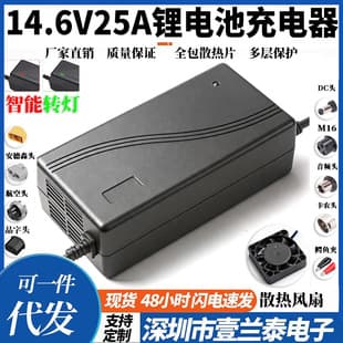 14.6V 25A LiFePO4 Battery Charger 14.6V 10A 15A 20A 25A 4S LiFePO4 Charger