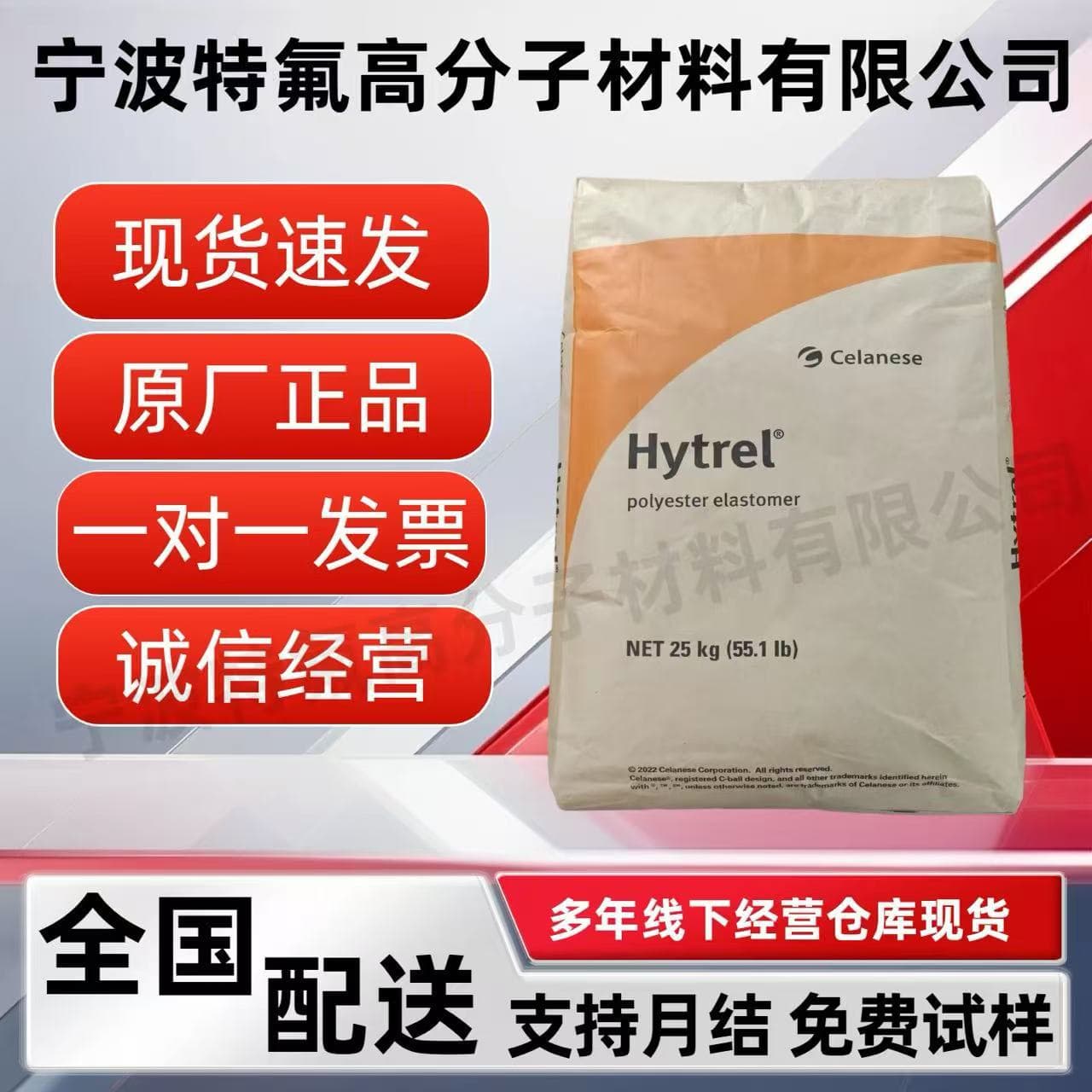 Hytrel TPEE DuPont 6356 Hardness 63D Good Noise Reduction, Creep Resistance, and Chemical Resistance