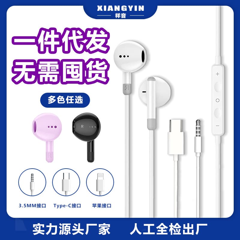 Wired headphones compatible with Apple, Huawei, Vivo, Xiaomi, OPPO tablets, gaming, music playback, and calls. Dropshipping available.