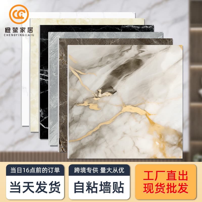 Cross-Border 30*30 Small Imitation Tile Wallpaper Self-Adhesive Waterproof Moisture-Proof Oil-Proof Wallpaper Self-Adhesive Decorative Imitation Tile Stickers