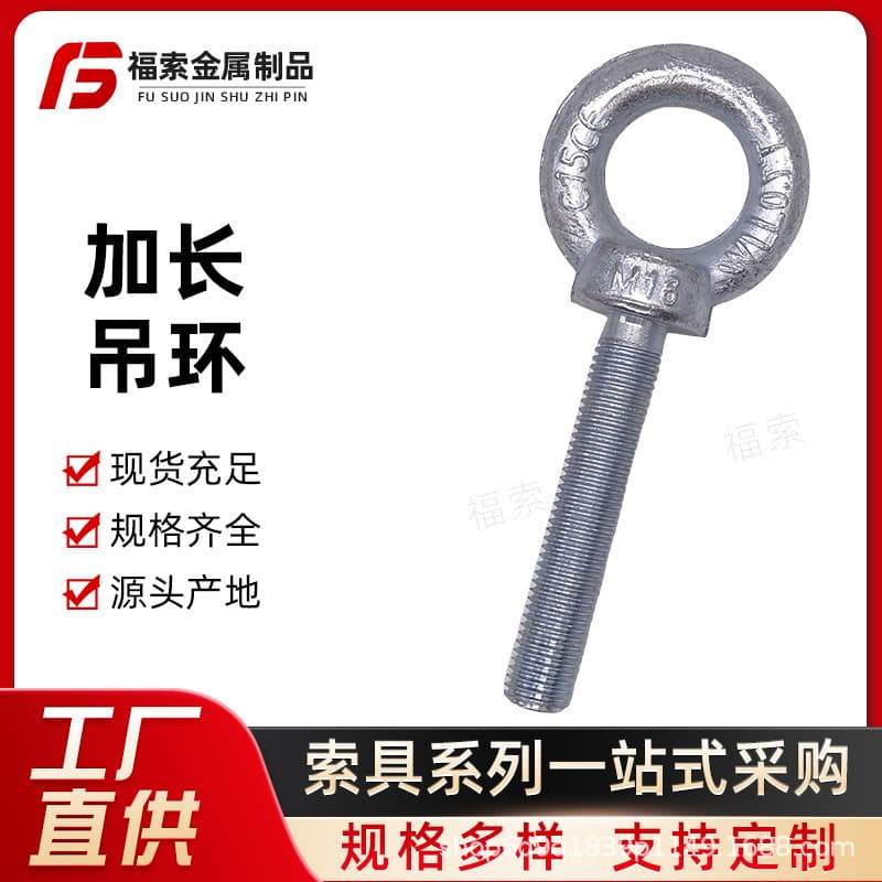 Extended Eye Bolt Screw Lifting Eyelet Galvanized British/American Fine Thread GB580 GB825