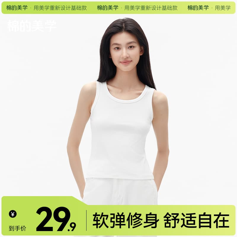 White U-neck Cotton Camisole Women's Base Layer Tank Top Spring Summer 2025 Inner And Outer Wear Versatile Street Style
