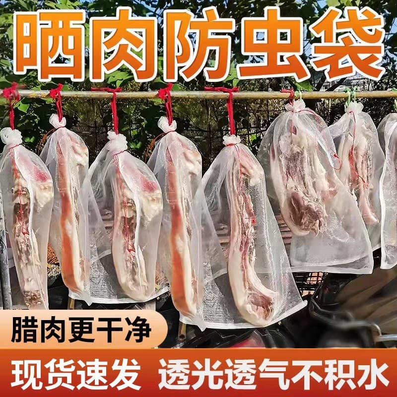 Cured Meat Drying Mesh Bag Sausages Dried Fish Preserved Duck Salted Duck Bird-Proof Insect-Proof Fly-Proof Dried Goods Drying Tool Breathable Mesh Bag