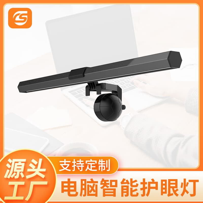 Desk Lamp Screen Light for Study Work Bedroom Smart Monitor Notebook Gaming Laptop LED Reading Light
