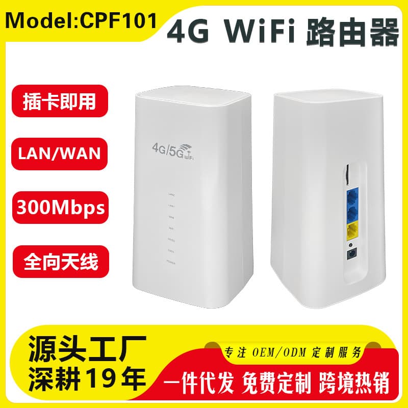 CPE101 Triple-Network Home Router Wireless Router 4G Triple-Port Home LTE Mobile WiFi