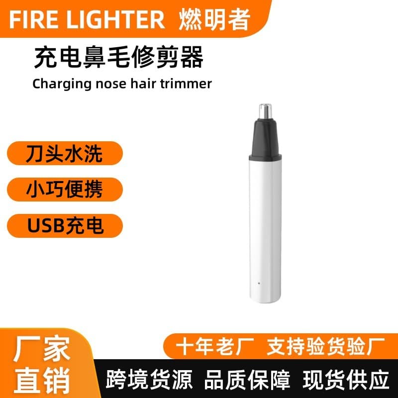 Cross-border nose hair trimmer rechargeable, nose hair groomer for men and women, shaving and trimming nose hair, cleaning tool