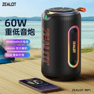 Zealot MP1 Bluetooth Speaker Outdoor Waterproof Portable Subwoofer Long Battery Life High Quality High Power Speaker