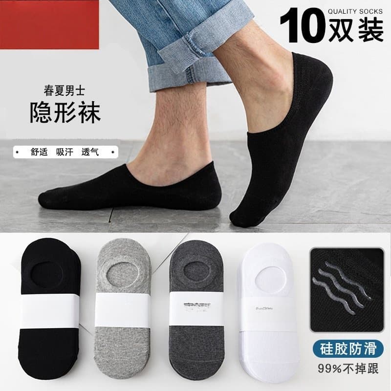 Nanren Invisible Socks Breathable Boat Socks Simple Thin Solid Color Short Socks for Men Spring Summer Non-Slip Low-Cut