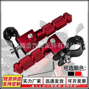 Motorcycle Modified CNC Aluminum Alloy Material Motorcycle Footrest Assembly High Quality Fine Workmanship Wear Resistant Durable