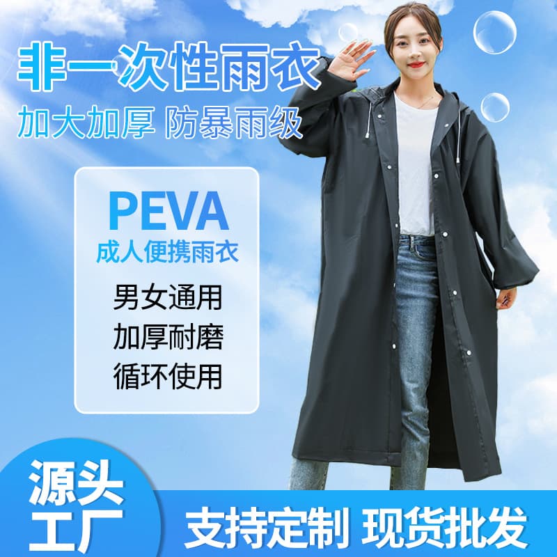 Non-disposable EVA unisex outdoor raincoat for rafting travel stormproof thickened portable adult rainwear