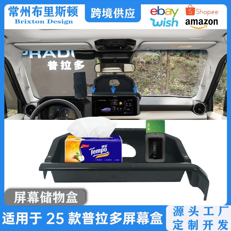 Storage Box for 24 Toyota Prado Center Console Dashboard, Land Cruiser LC250 Car Phone Mount Accessory