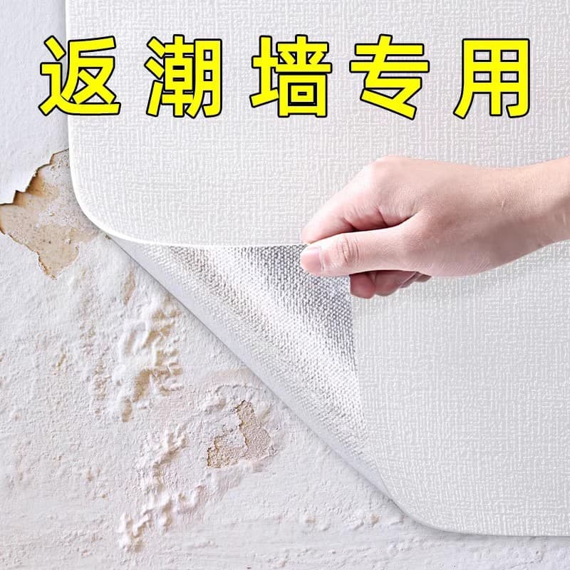 Self-Adhesive Waterproof Wallpaper for Peeling Walls, Moisture-Proof, Soft Headboard Padding, Anti-Collision, Rental Room Wallpaper, Home Self-Adhesive