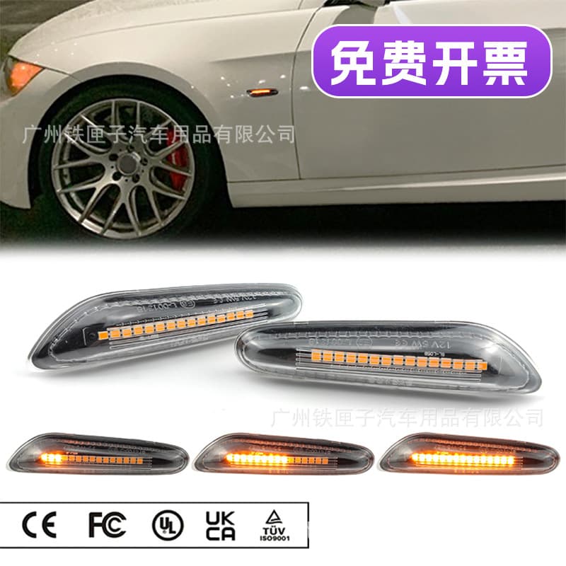 Suitable for BMW Fender BMW Dynamic Turn Signal Edge Lamp