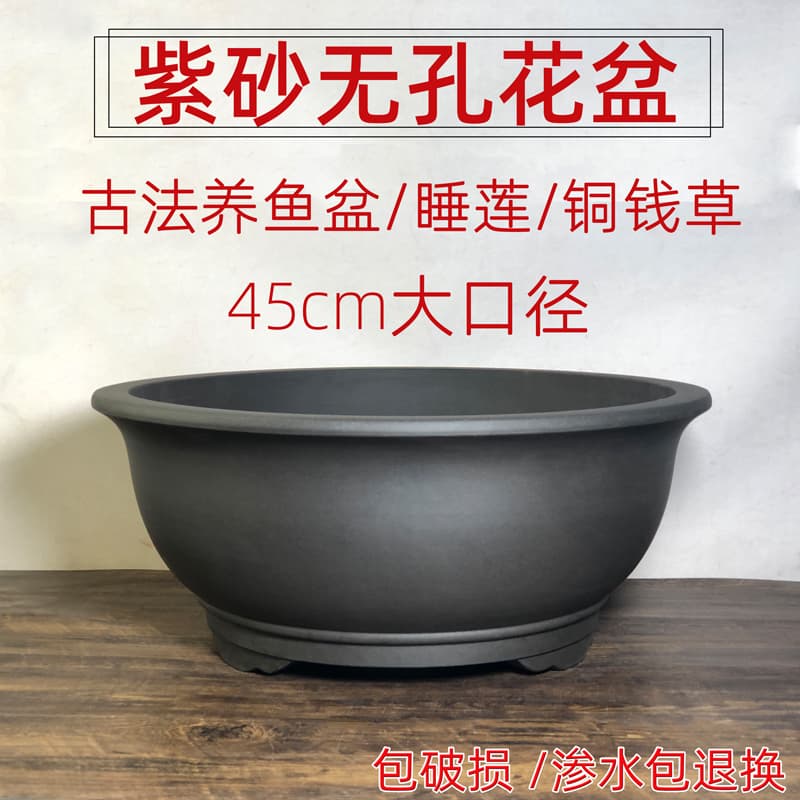 Hydroponic Plant Non-hole Purple Sand Pot, Copper Coin Grass Bowl, Lotus Bowl, Killifish Bowl, Rockery Bowl, Calamus Bowl, Traditional Fish Bowl