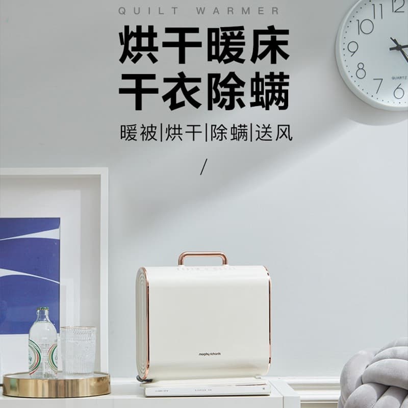 Warm Bed Machine MR2070, Winter Clothes and Bedding Drying Equipment for Home Use, Bed Warmer and Drying Tool