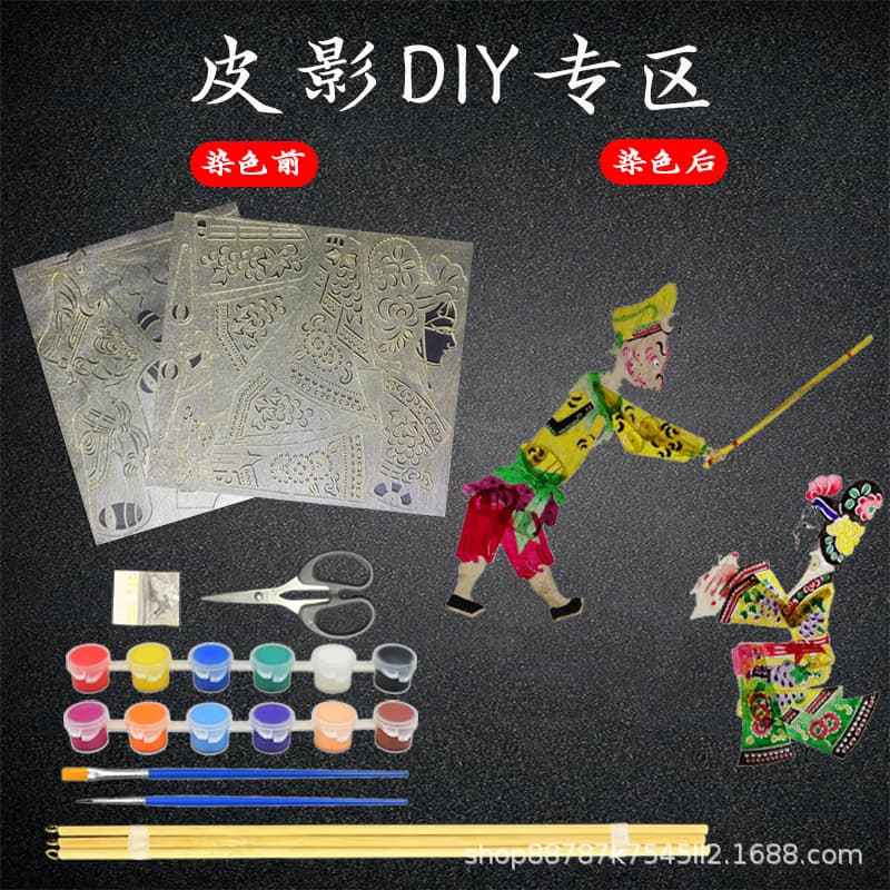 Shadow Puppetry DIY Figure Props Children's Kindergarten Hand-painted Shadow Puppet DIY Material Kit "Journey to the West
