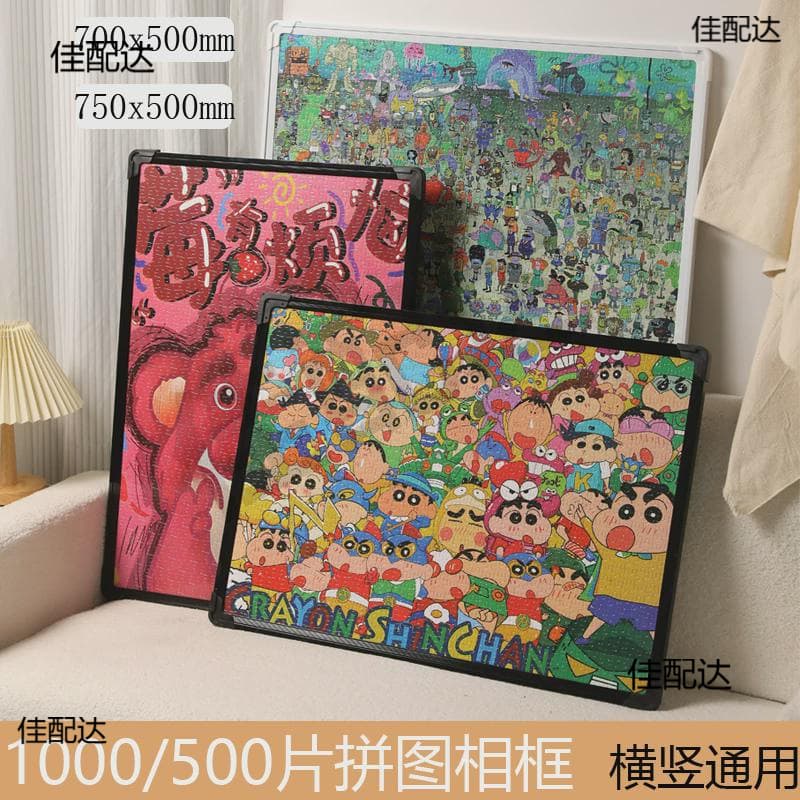 ##Puzzle photo frame 700x500mm picture frame 1000 pieces 500 pieces wall hanging size 750x500mm black and white frame