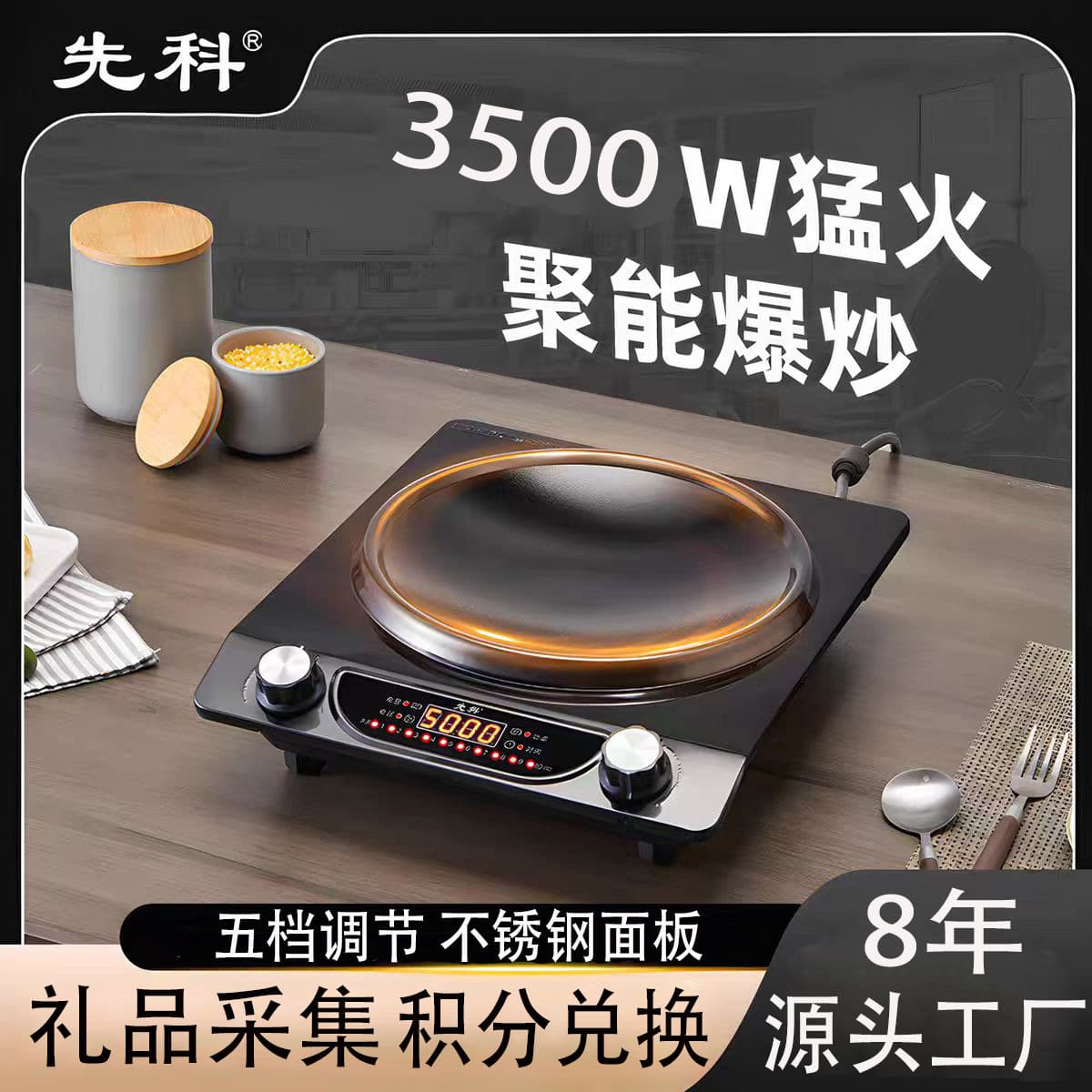 Stainless Steel Concave Induction Cooker 3500W High Power Home Stir-fry Pan Commercial Blast Furnace Induction Cooker