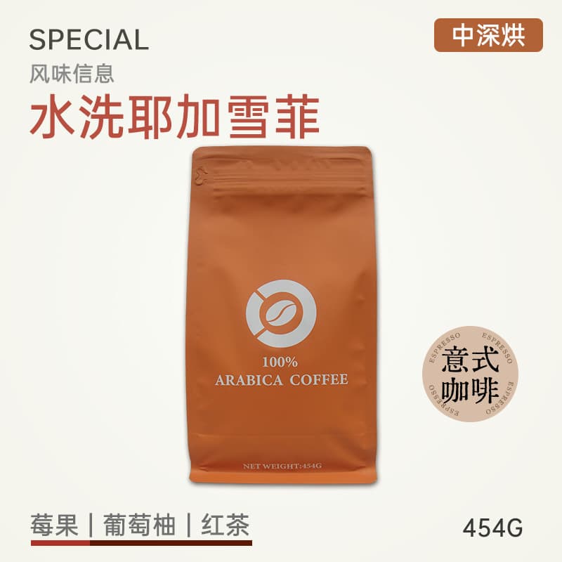 Dairy roasting / Ethiopian coffee roasted beans / Italian single product / Molly washed Yirgacheffe SOE single product