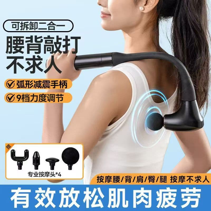 New Curved Fascia Gun Multifunctional Muscle Cervical Massager Waist Back Leg Relaxation Electric Massage Gun