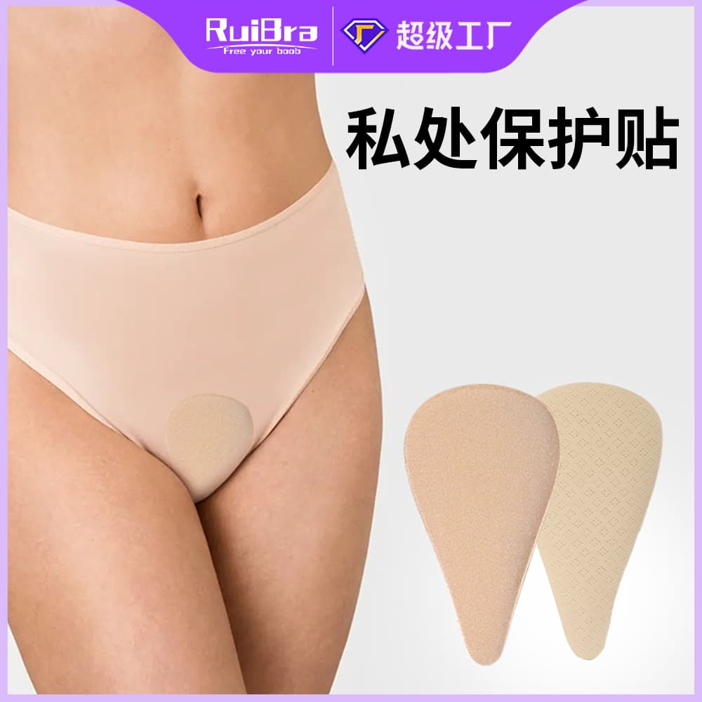 Cross-border bikini yoga pants self-adhesive silicone private part protective patch women anti-exposure seamless panties intimate.