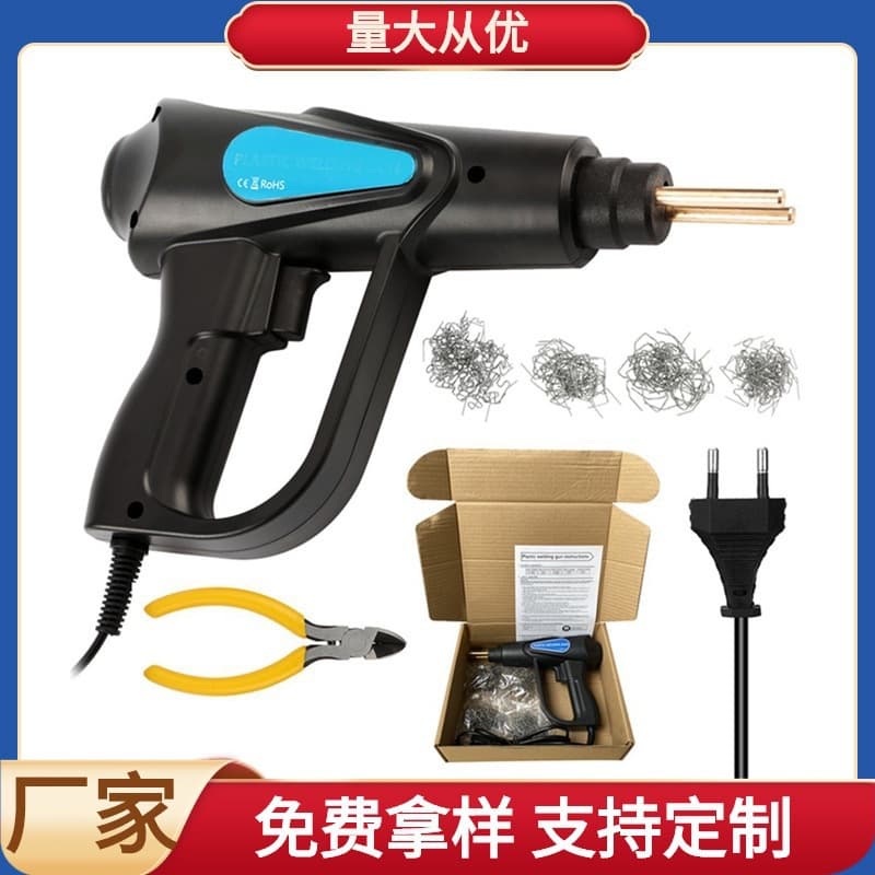 70W Car Plastic Bumper Repair Tool, Toy Plastic Products Plastic Welding Machine, Bumper Repair Machine