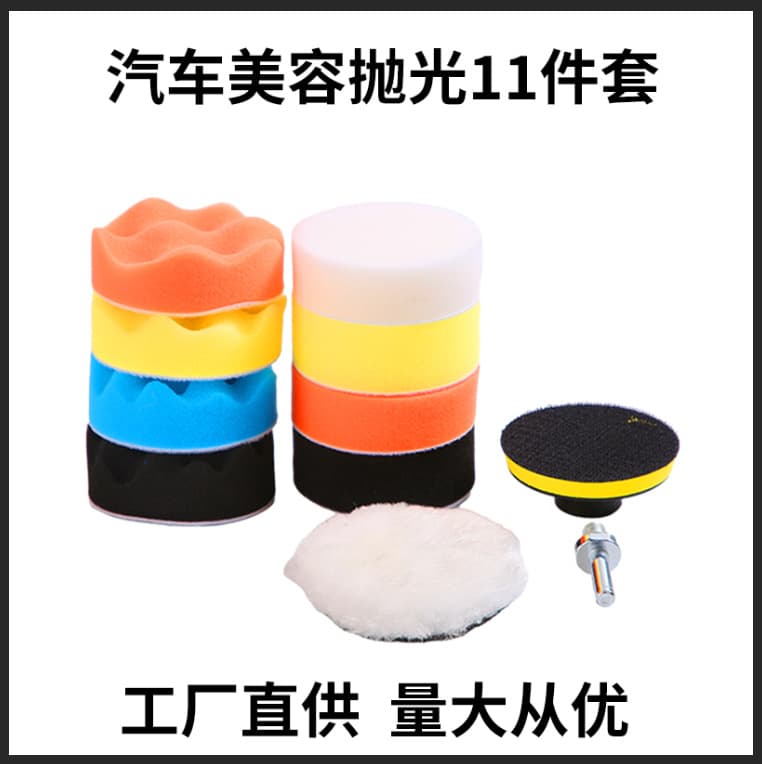 Car Beauty Polishing Pad Sponge Tool Set Woolen Polishing Disc Waxing 11-Piece Set Auto Detailing Polishing Mitts Cleaning Tools
