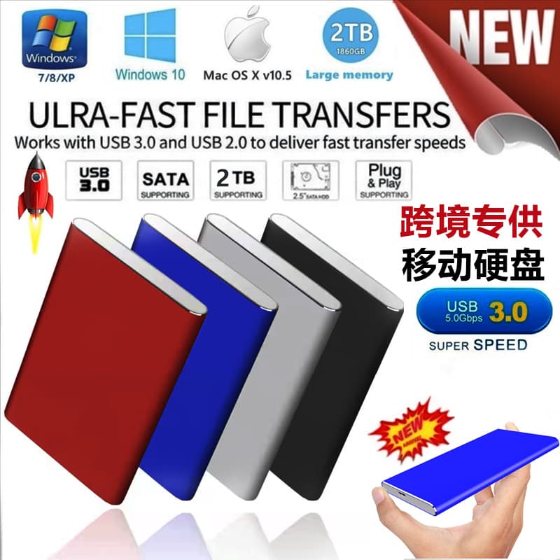 2.5-inch high-speed transmission USB3.0 mobile hard drive 500G-1280TB external mobile mechanical hard drive wholesale