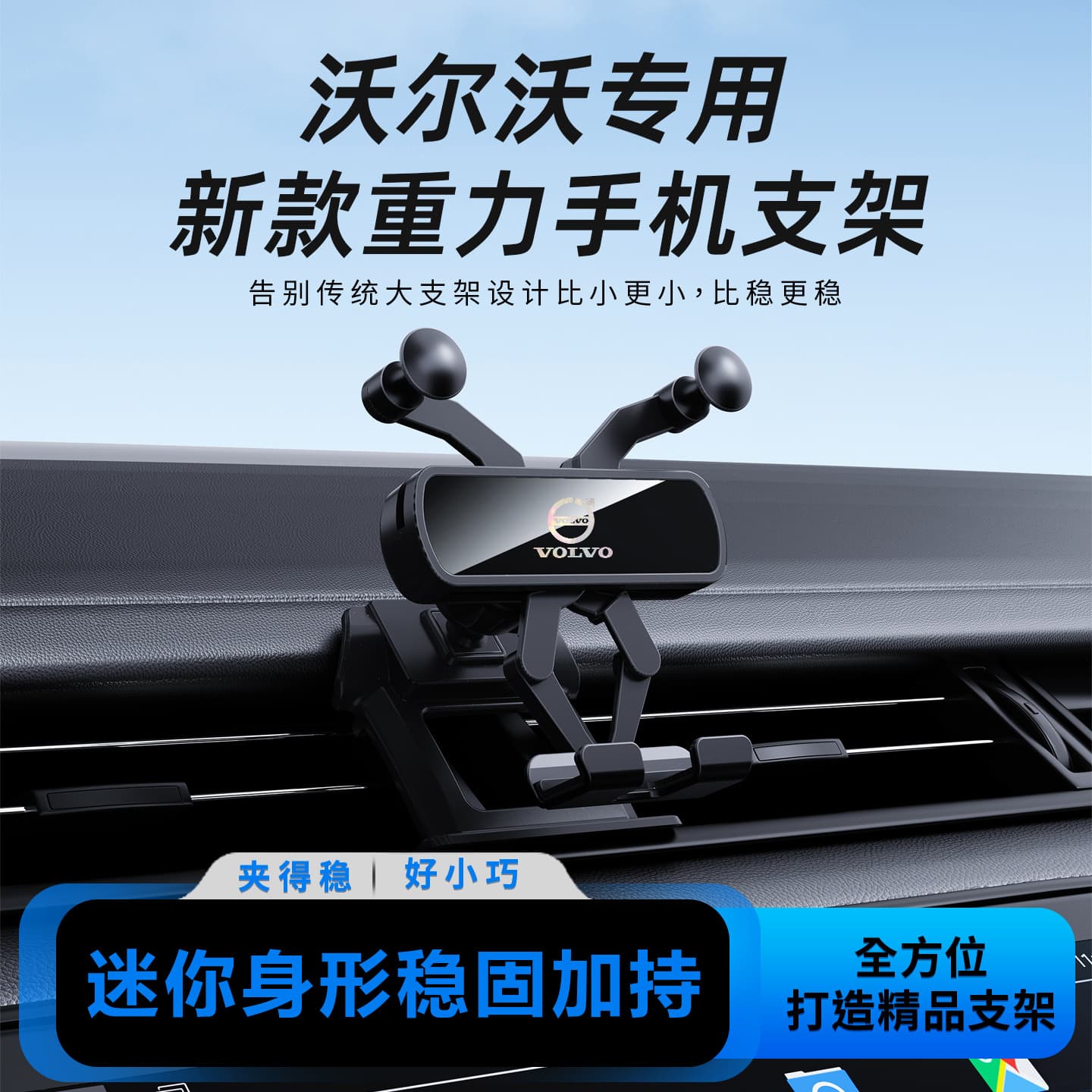 Suitable for Volvo XC40/XC60/S60/V90/XC90 Special Car Navigation Phone Holder Gravity Type