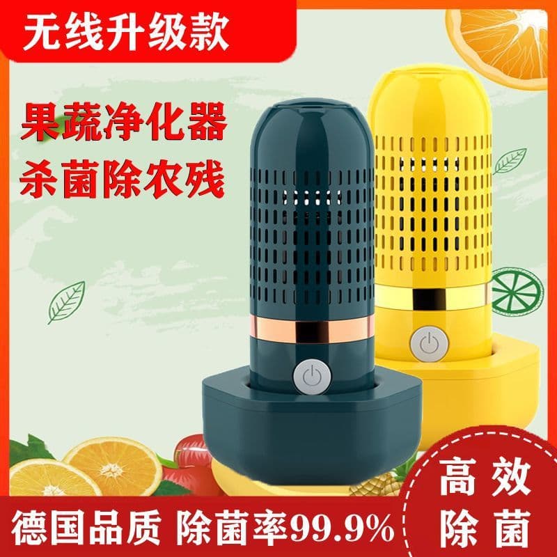 Capsule Kitchen Fruit and Vegetable Machine, Baby-safe Disinfector, Home Wireless Smart Food Purifier, Factory Wholesale