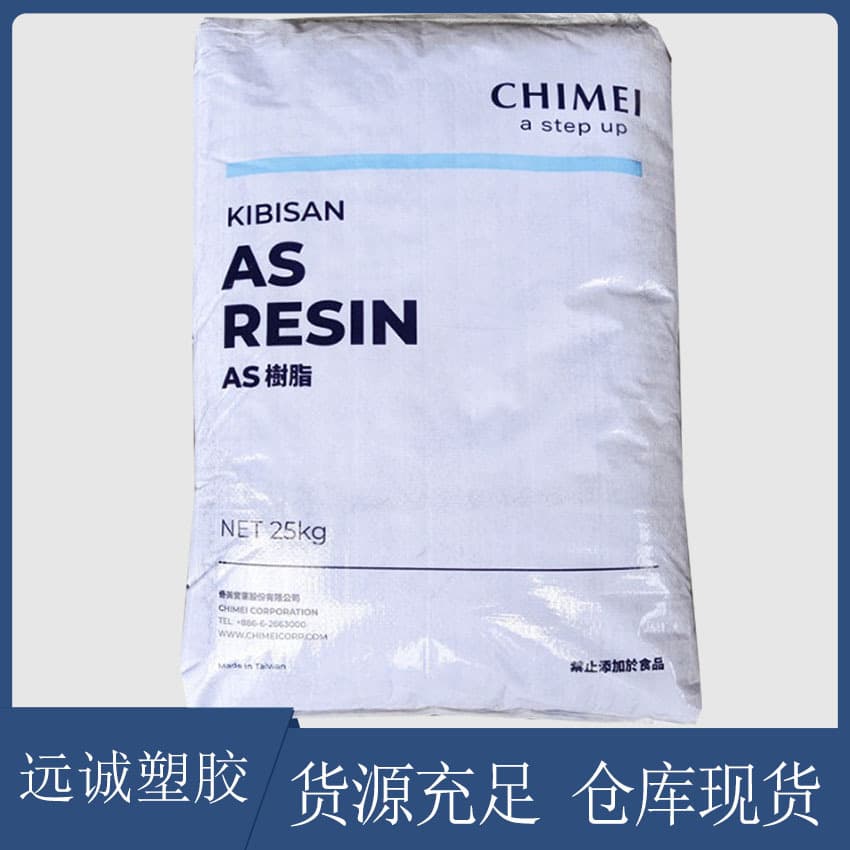 AS Taiwan Chi Mei PN-127L150, transparent blue base AS (SAN), high impact injection molding aviation cup, high flow