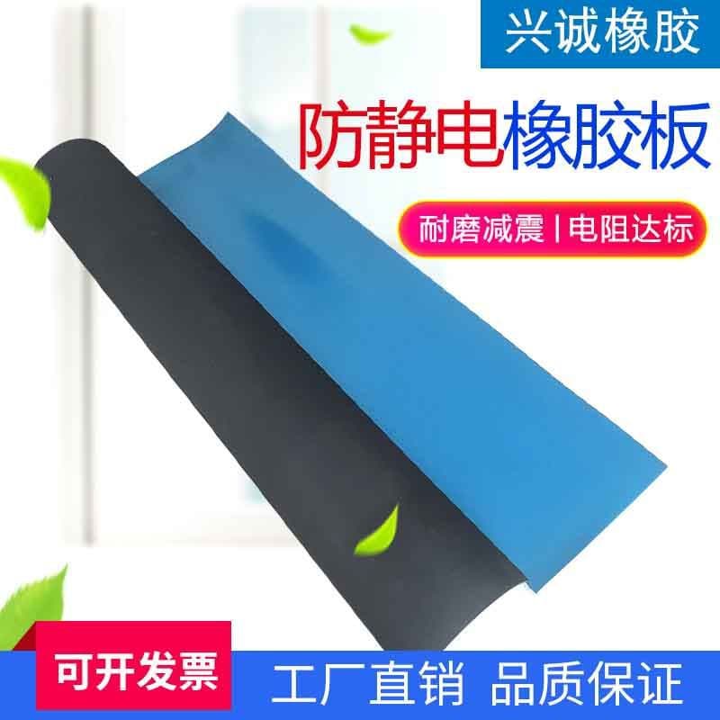 Conductive rubber sheet, blue conductive rubber mat, laboratory conductive rubber board