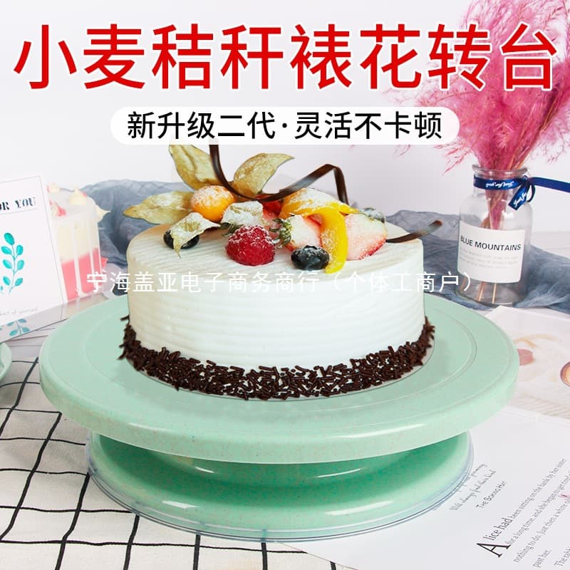 Cake Turntable Icing Rotating Stand Full Set Baking Tools Home Birthday
