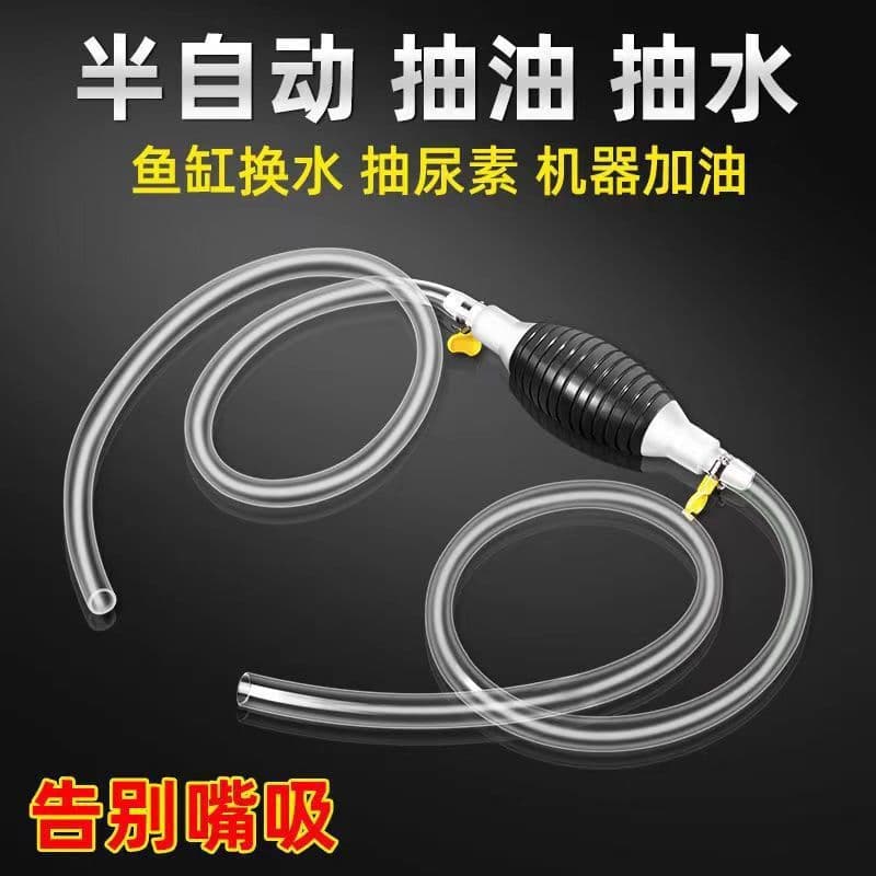 Manual Oil Pump Car Fueling Urea Tube Hand Squeeze Siphon Fish Tank Water Change Tool Airbag Oil Extractor
