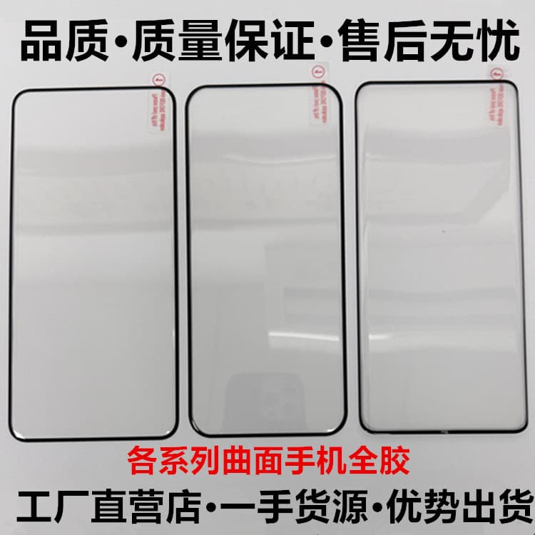 Tempered Glass Screen Protector for Huawei Pura80 Pro, Honor Magic7 Pro, Full Glue for Mate60 Pro