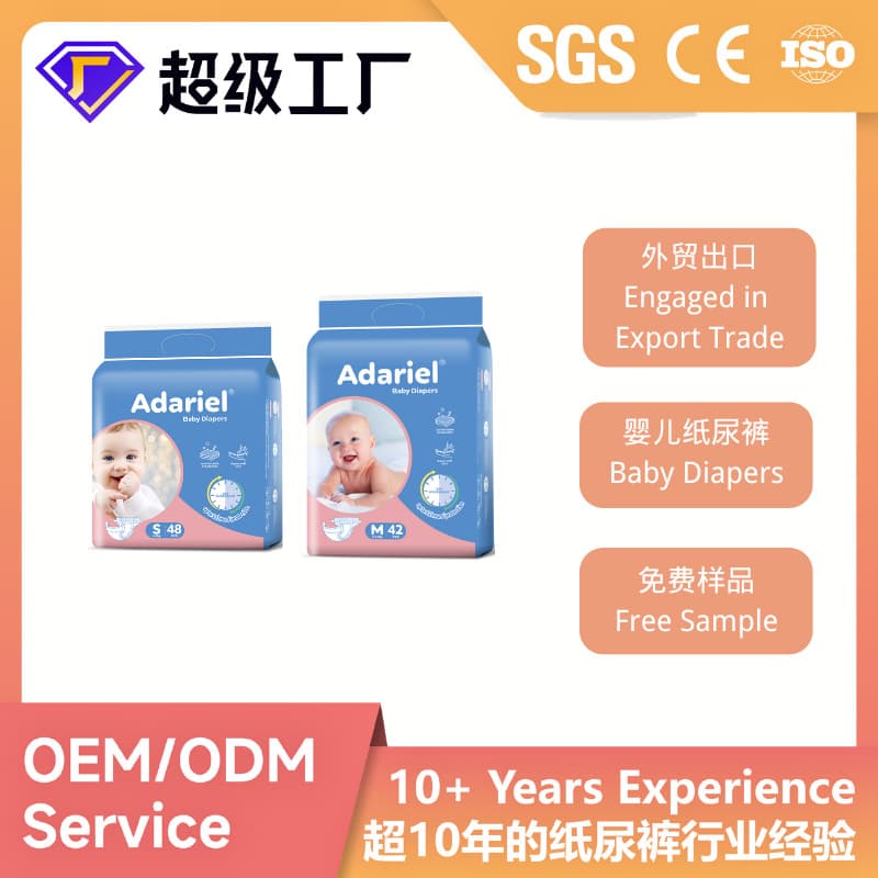 OEM Baby Diapers Cross-border Newborn Diapers Dry Diapers Source Factory Infant Diapers