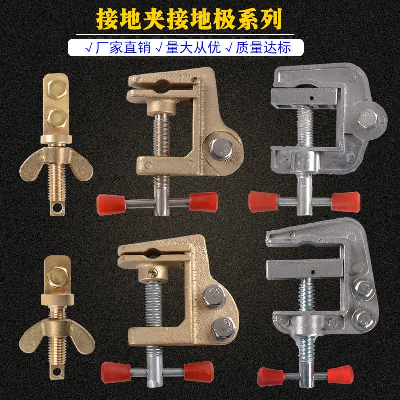 Pure Copper Grounding Clamp, All-Copper Ground Wire Clamp, Anti-Static Clamp, Grounding Stud, Five-Prevention Locking Wire Clamp, Heavy-Duty Current Pliers