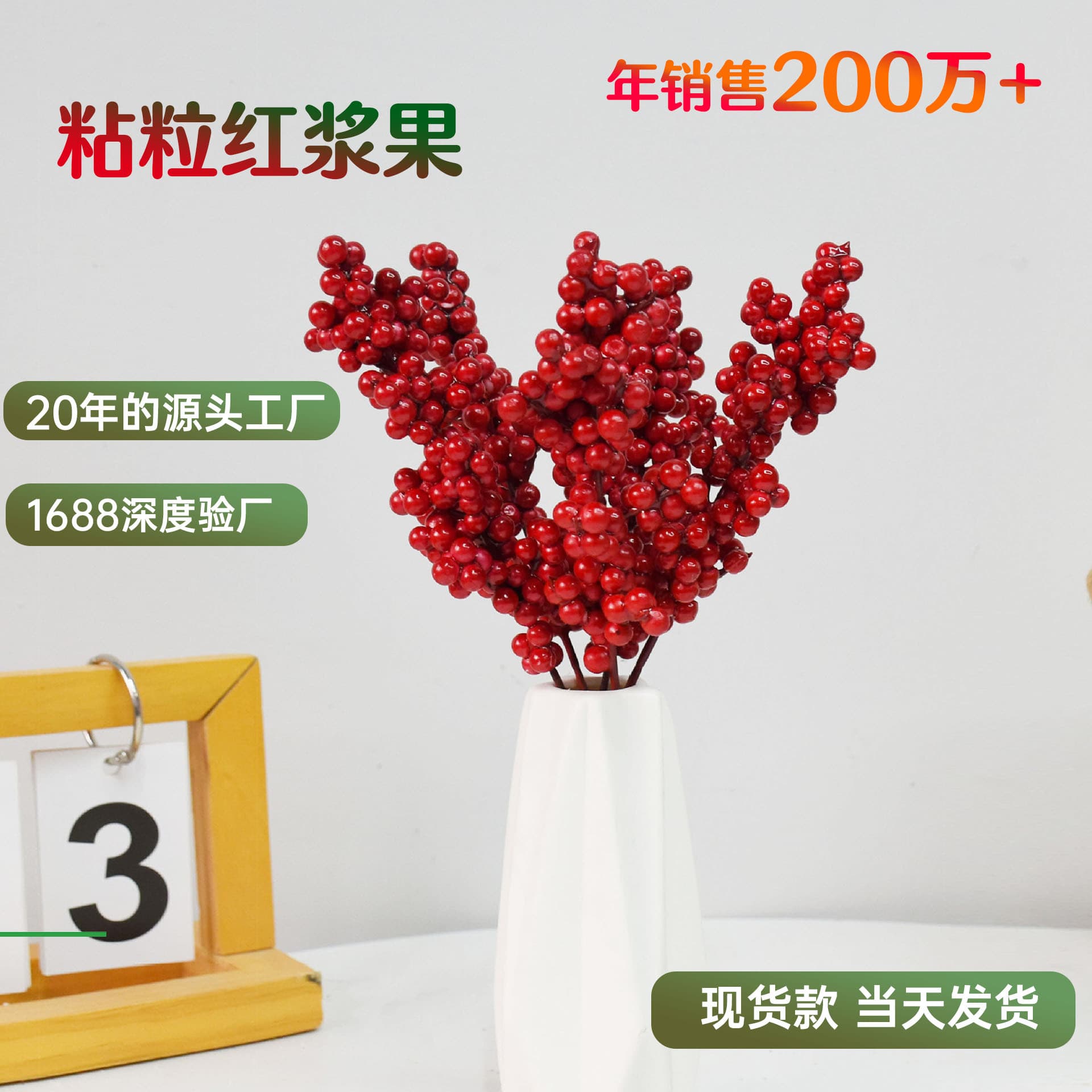 Red Berry Christmas Decoration Accessories Red Seeded Berry Branches Bright Red Artificial Berry Stems Simulation Red Berries