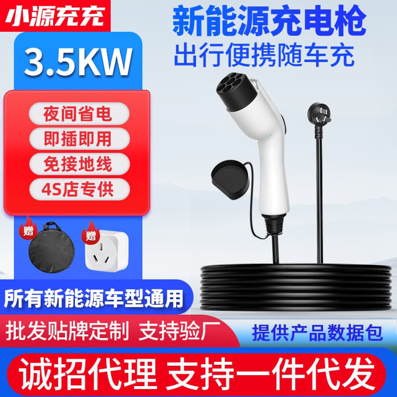 16A/32A New Energy Vehicle Charging Gun/Pile, Portable Electric Vehicle Charger 3.5/7kW, Groundless Power Bank