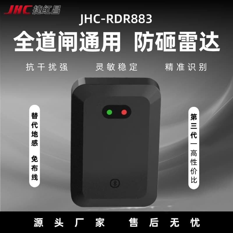 Universal Anti-Collision Radar for All Barrier Gates, Parking Lot Vehicle Detector Replacing Ground Loop Detectors, 79G Barrier Gate Radar