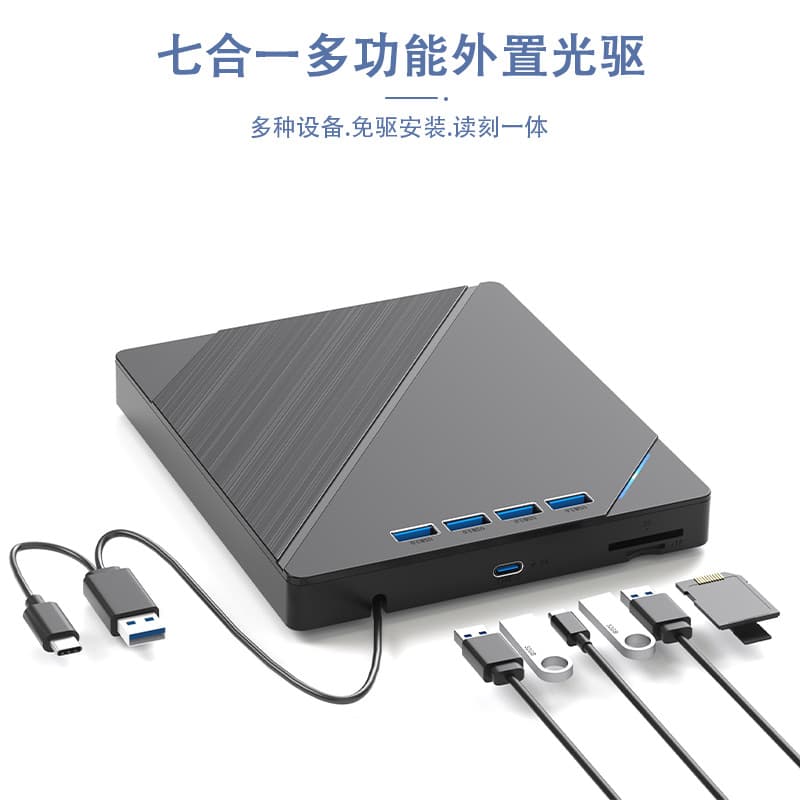 Factory ready multifunctional expansion Type C+USB3.0 interface external mobile CD/DVD optical drive burner