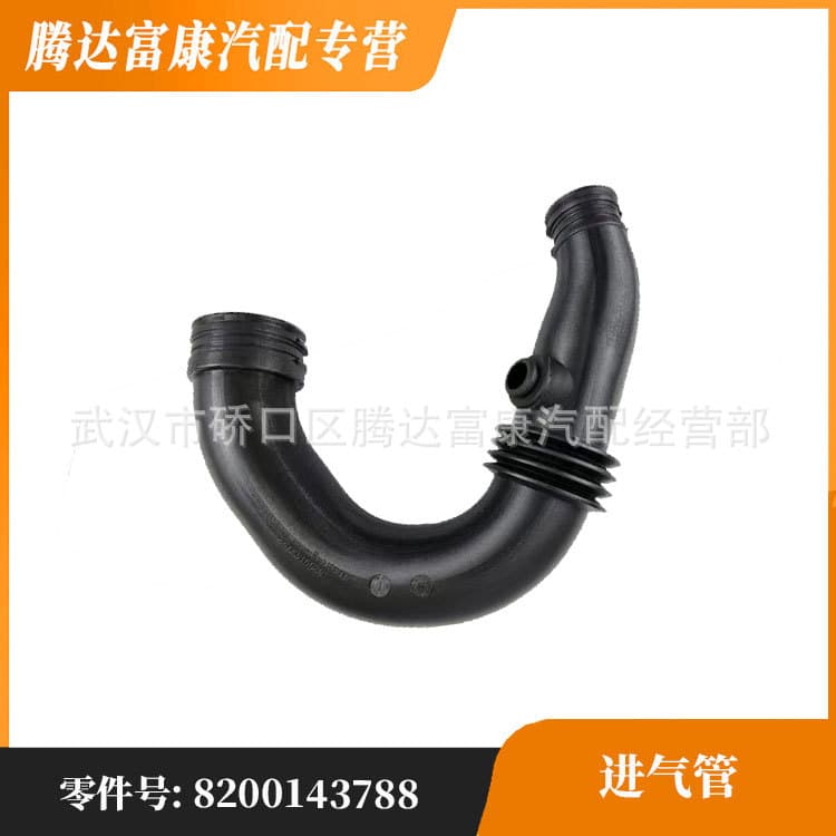 Suitable for Renault Dacia intake pipe 8200143788 8200280084 8200368252