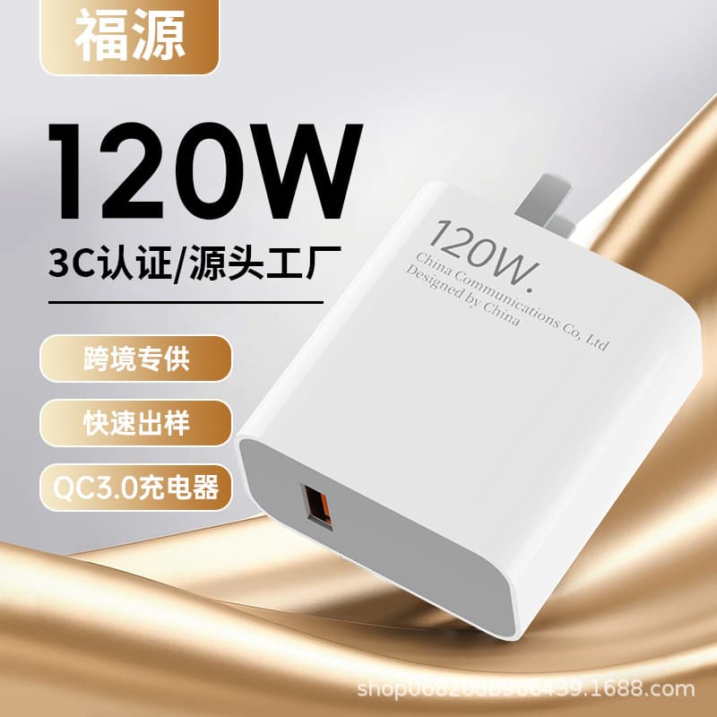 Suitable for Xiaomi 120w charger 67W super fast charging head Redmi mobile phone charging head fast charging data cable flash charging